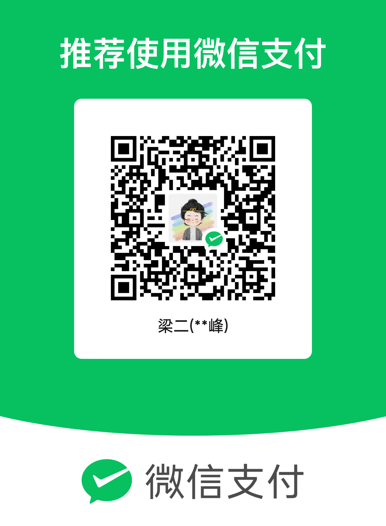 赞赏付款码
